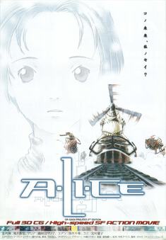 A・LI・CE