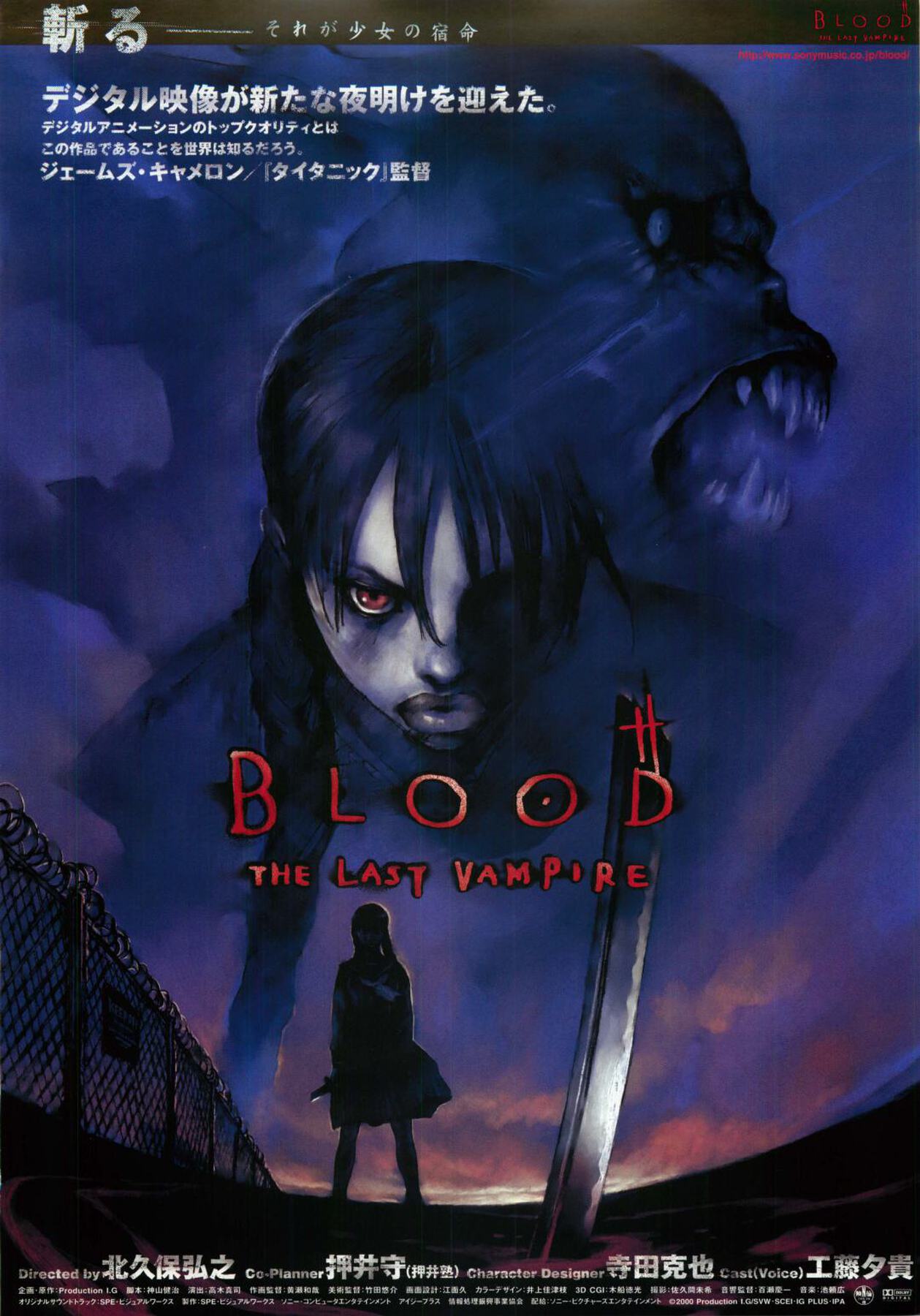 BLOOD THE LAST VAMPIRE