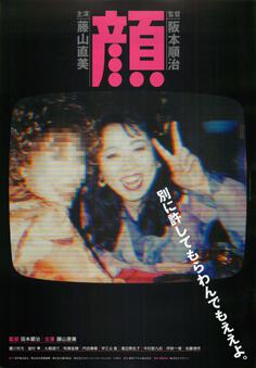 顔