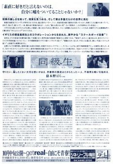 同級生
