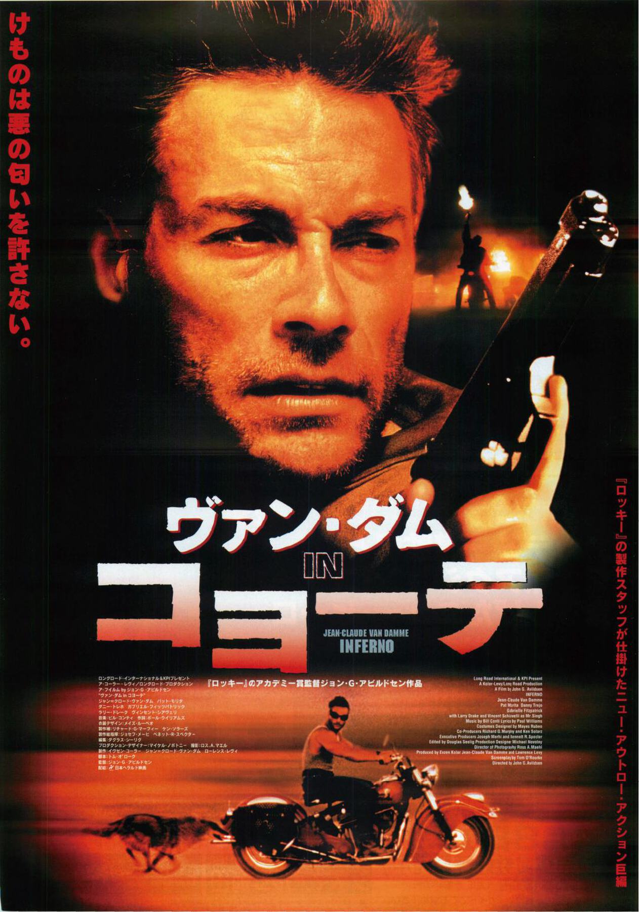 ヴァンダムINコヨーテ