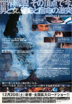 ミシェル・ヴァイヨン