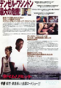 タイムリミット