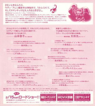 スコルピオンの恋のおまじない