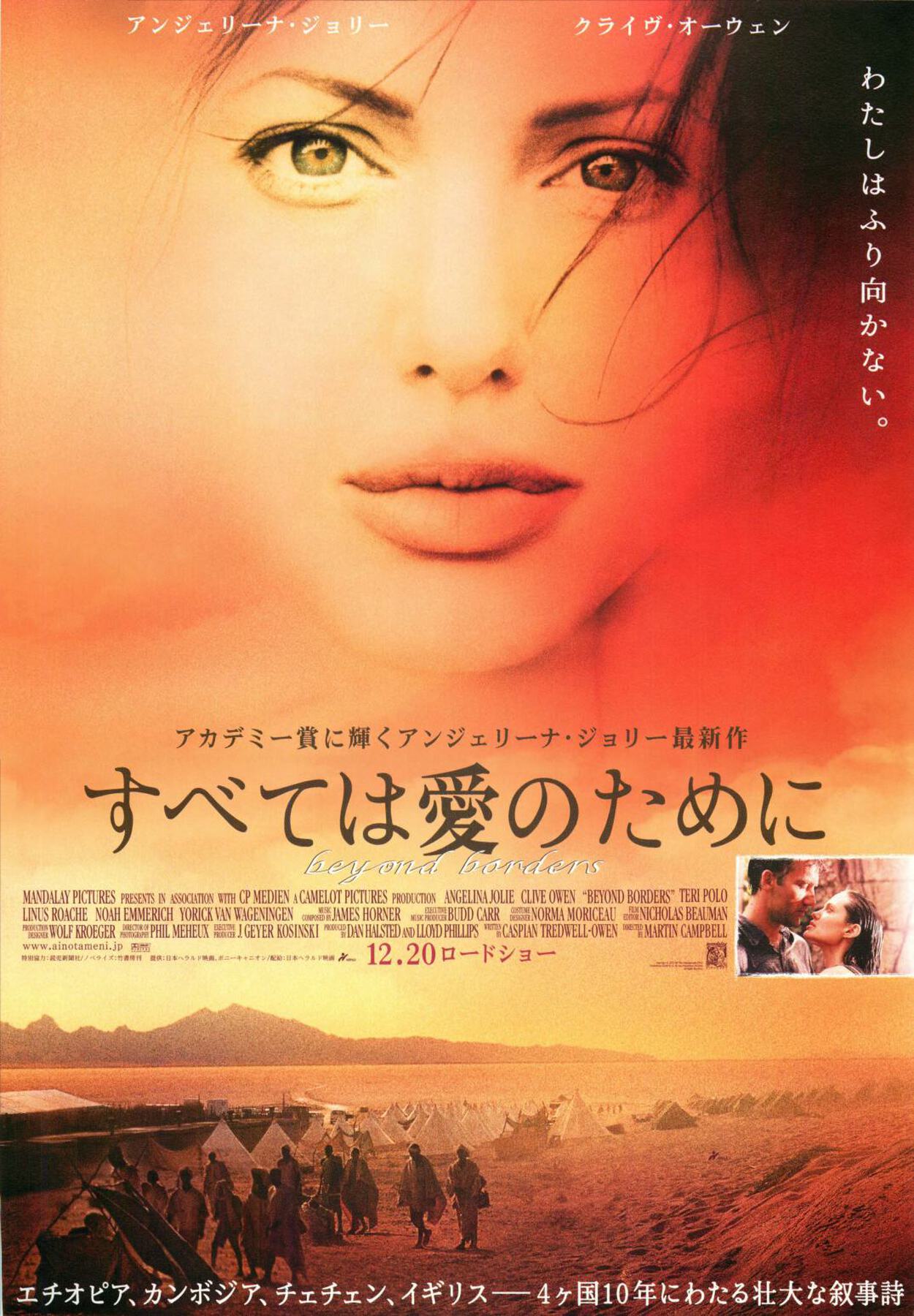 すべては愛のために