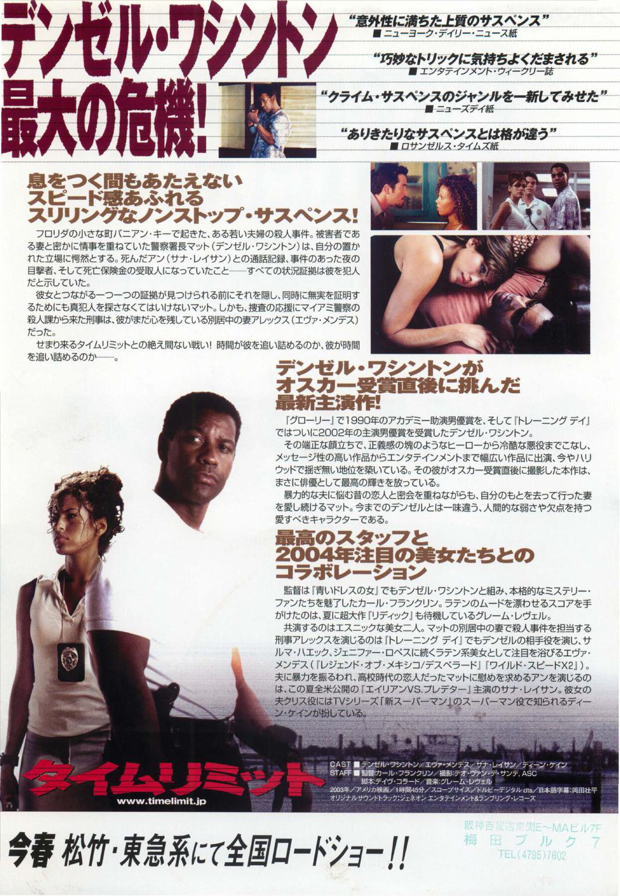 タイムリミット