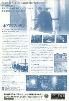 アドルフの画集