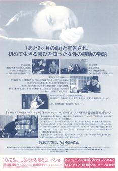 死ぬまでにしたい10のこと