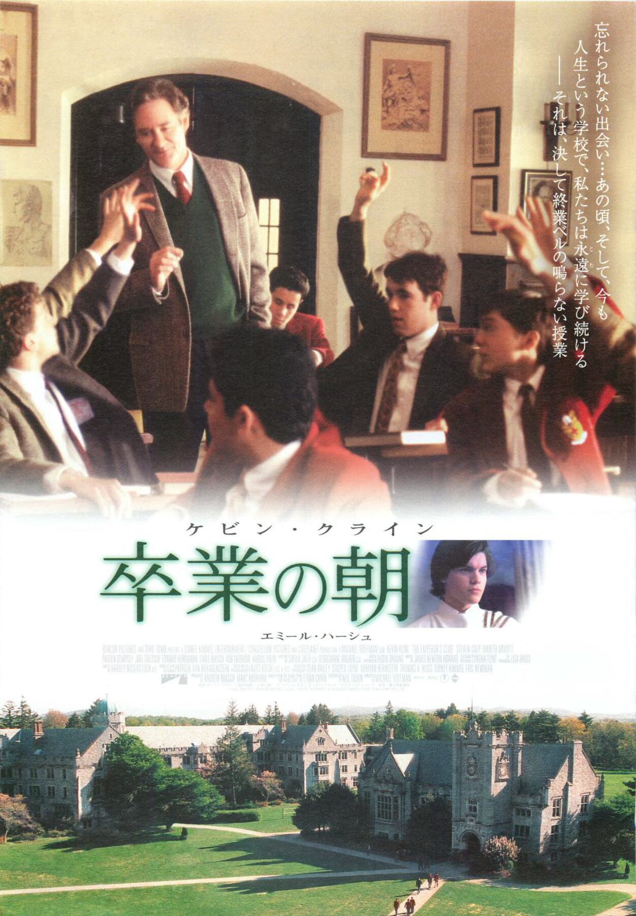 卒業の朝
