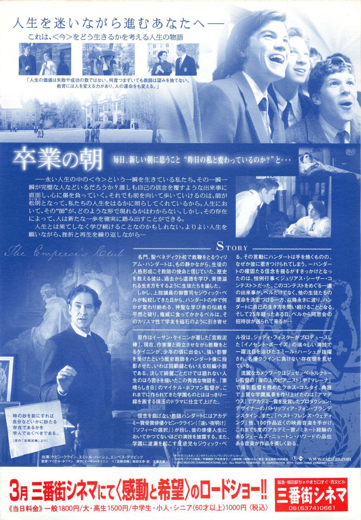 卒業の朝
