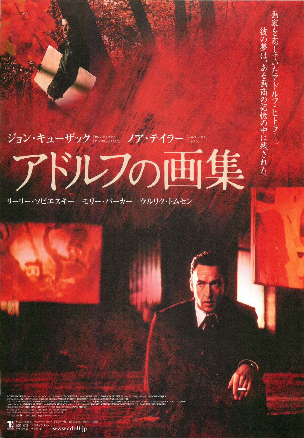 アドルフの画集