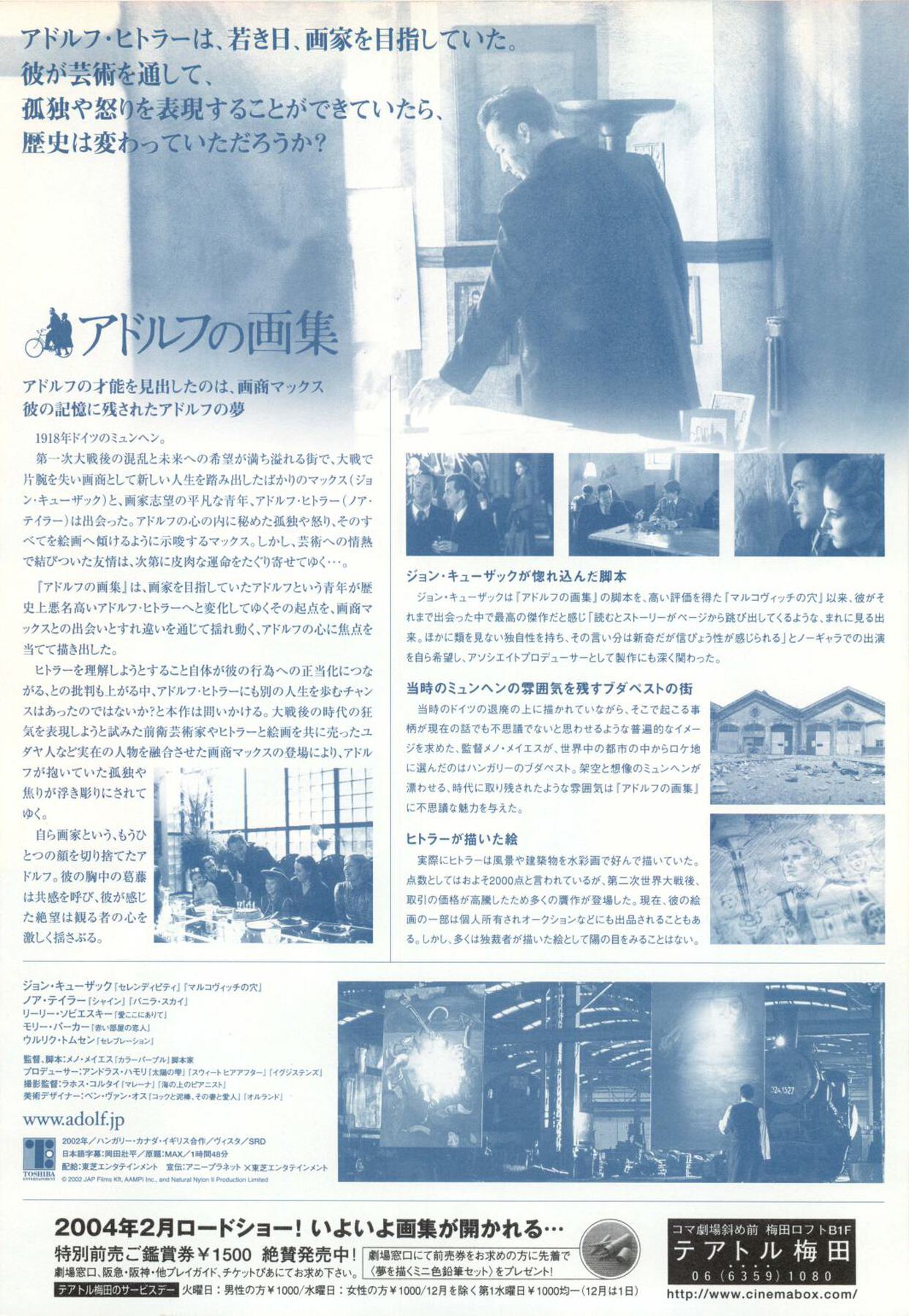 アドルフの画集