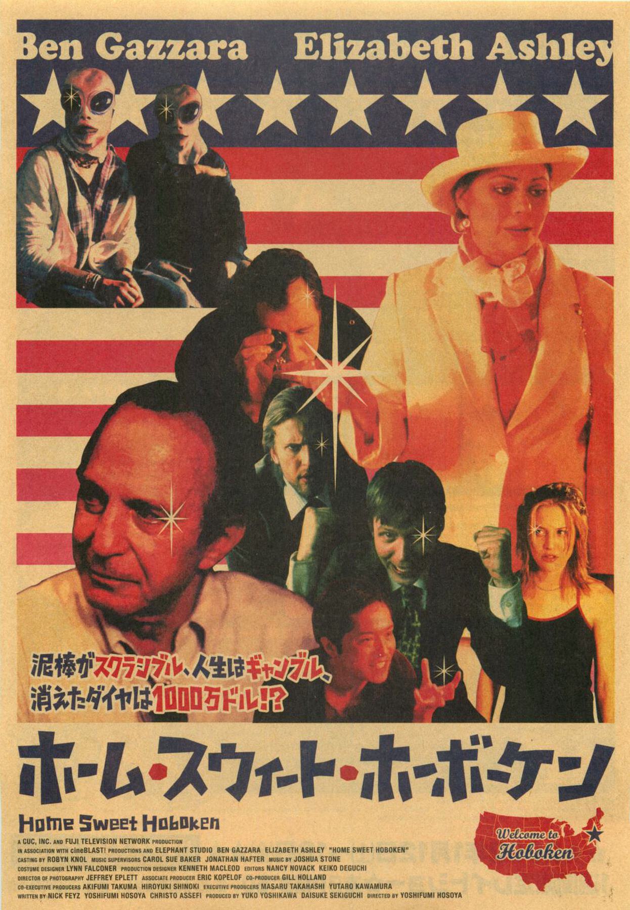 ホーム・スウィート・ホーボーケン