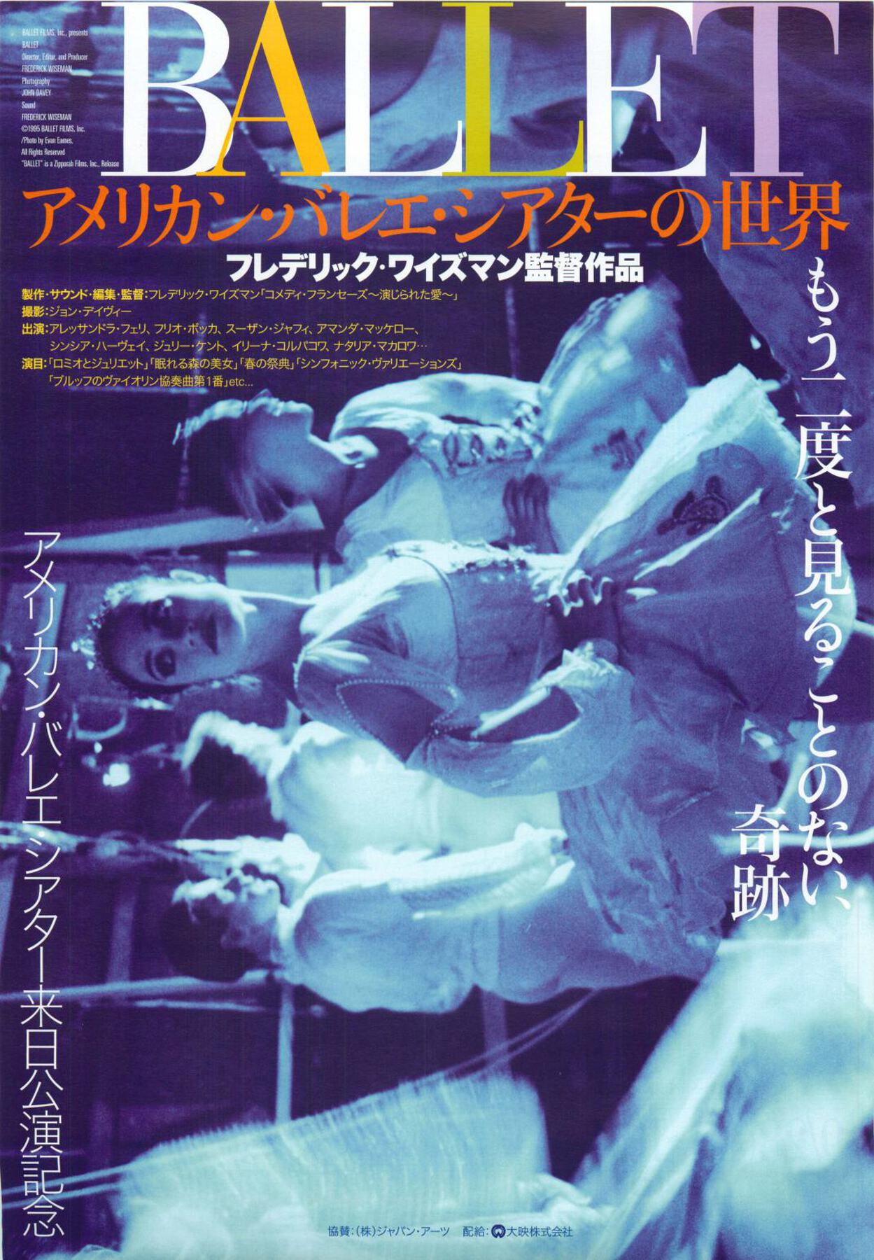 BALLET 　アメリカン・バレイシアターの世界