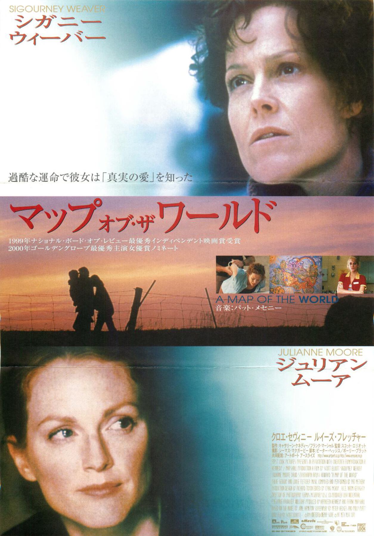 マップオブ・ザワールド