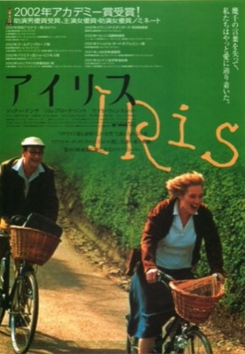アイリス