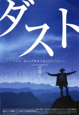 ダスト