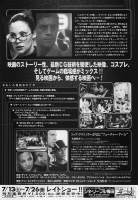 フューチャー・ゲーム