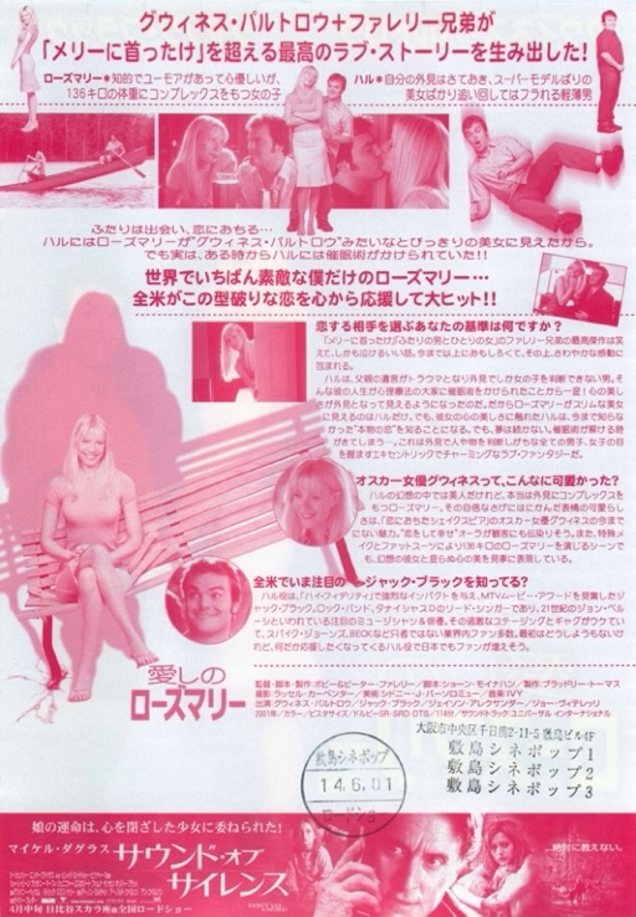 愛しのローズマリー