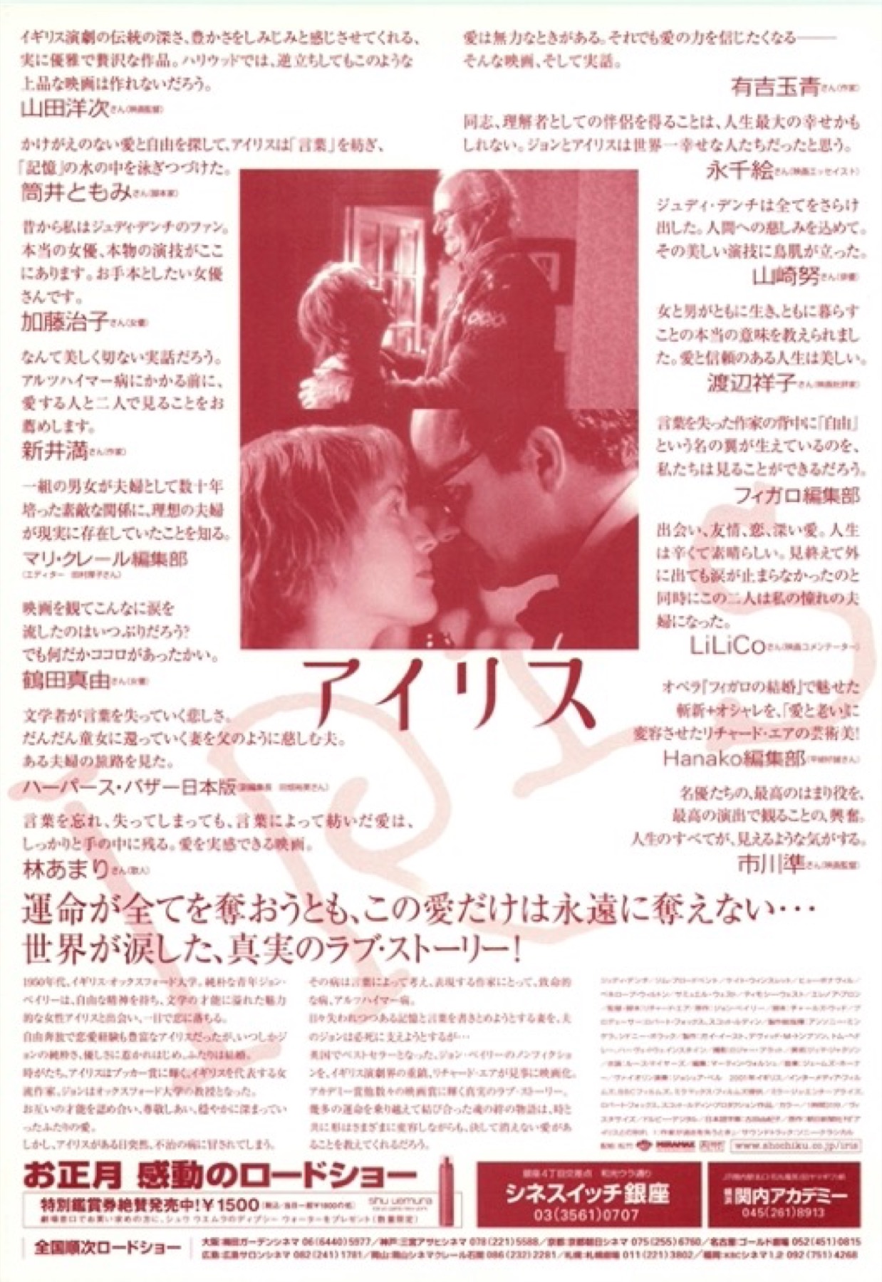アイリス