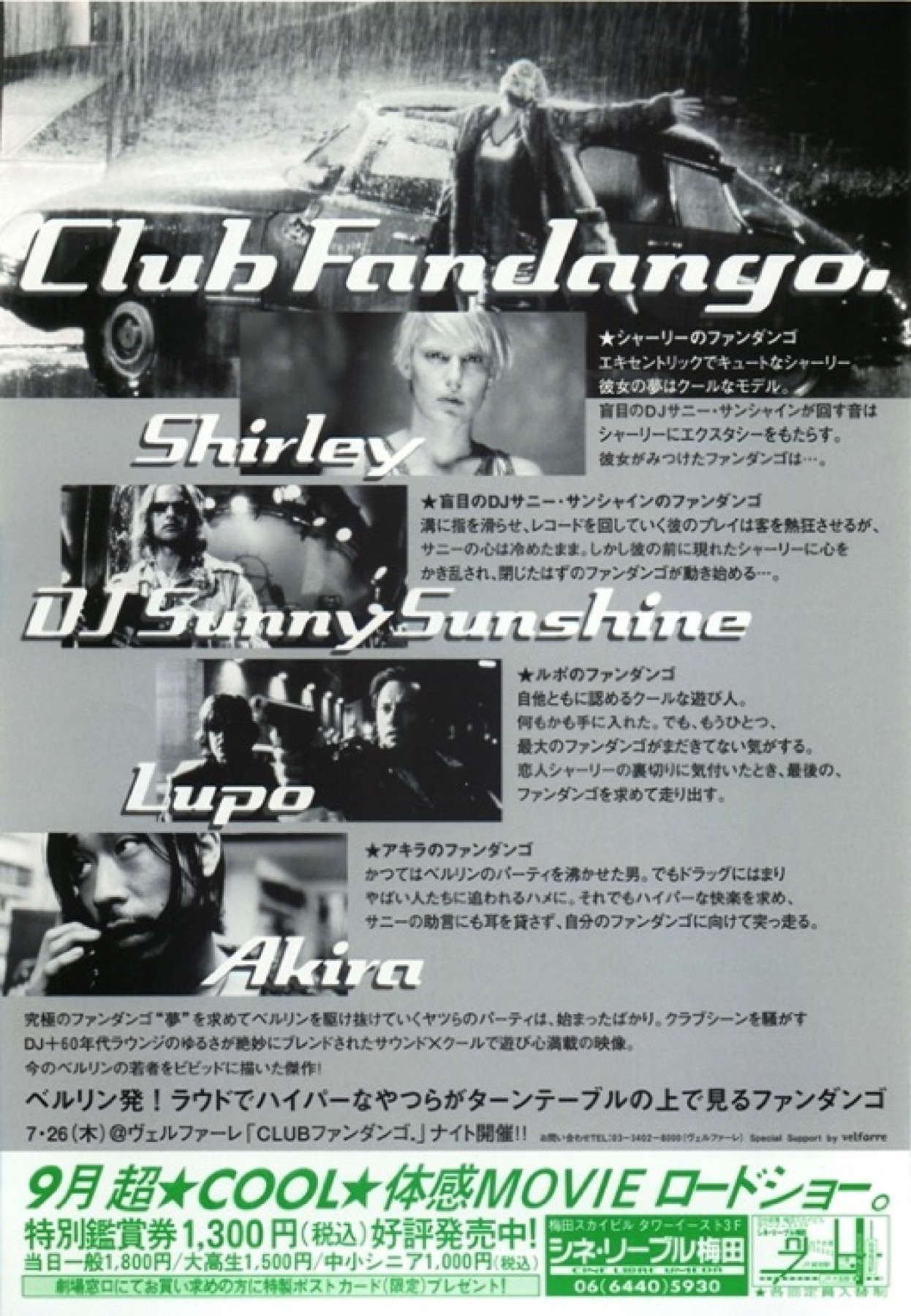 CLUBファンダンゴ