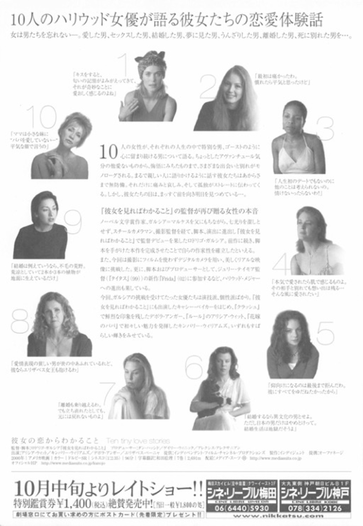 彼女の恋からわかること