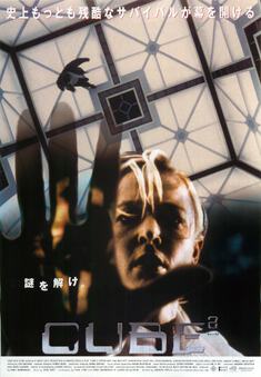 CUBE2