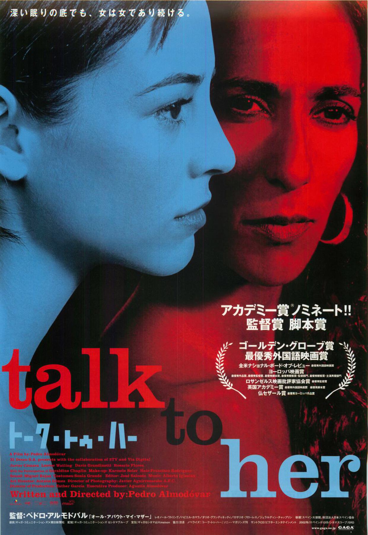 トーク・トゥ・ハー