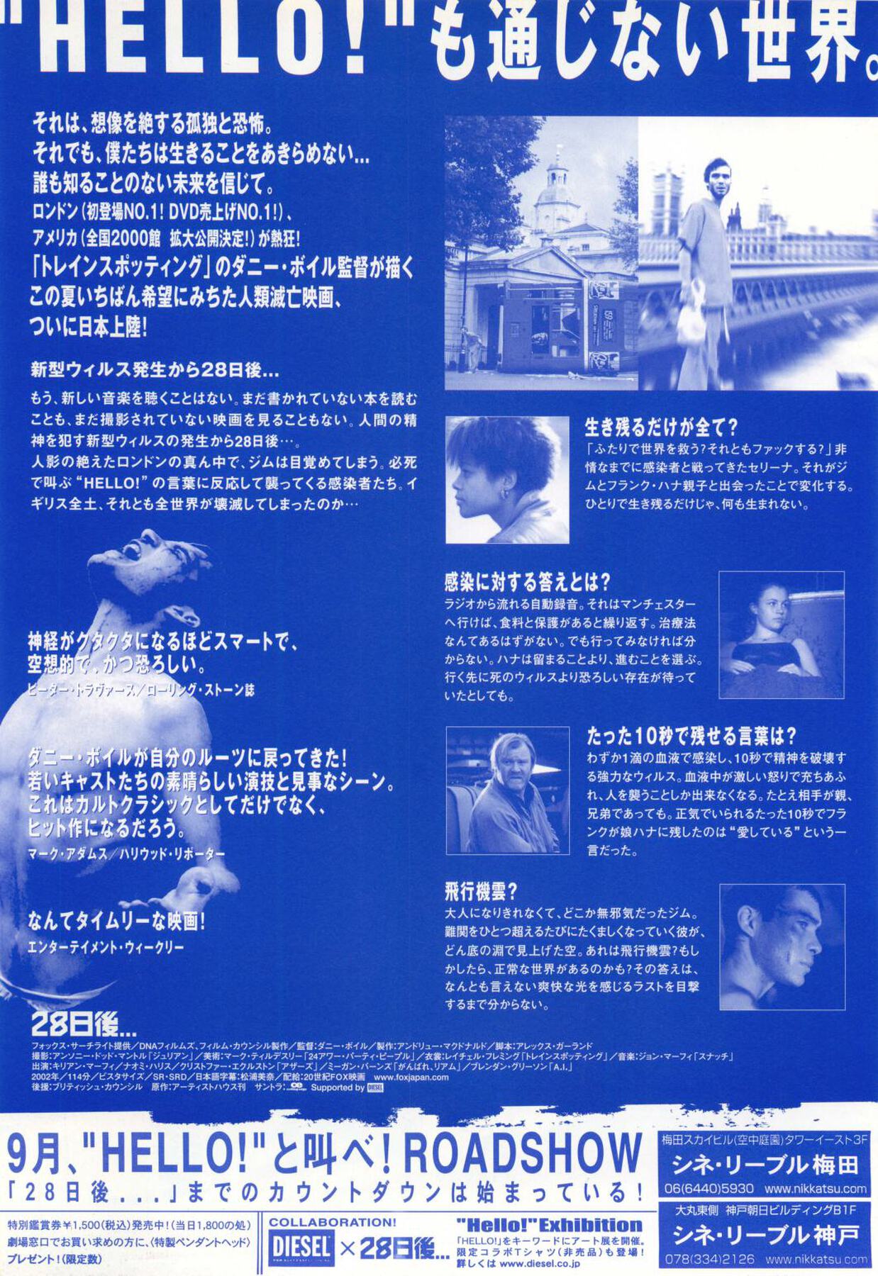 28日後…