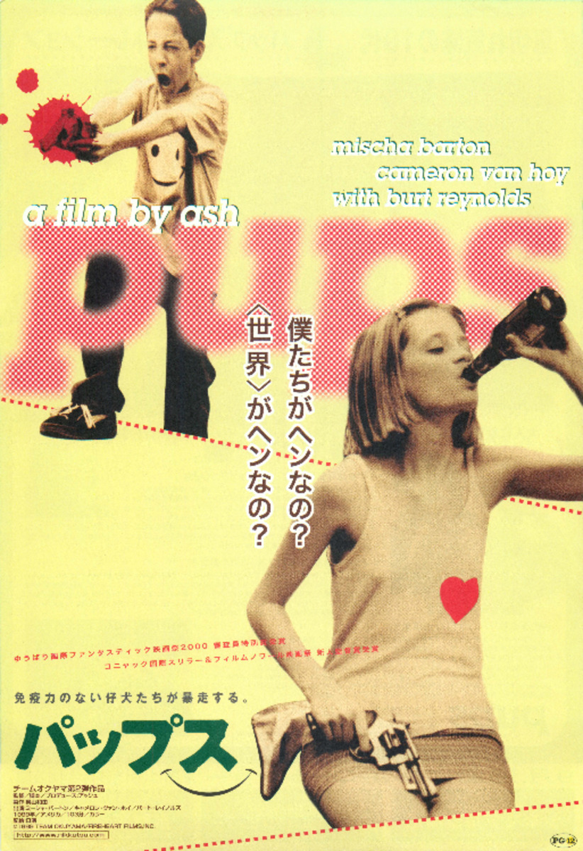 パップス