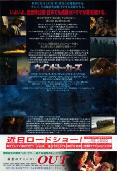ウインドトーカーズ