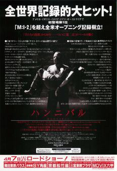 ハンニバル