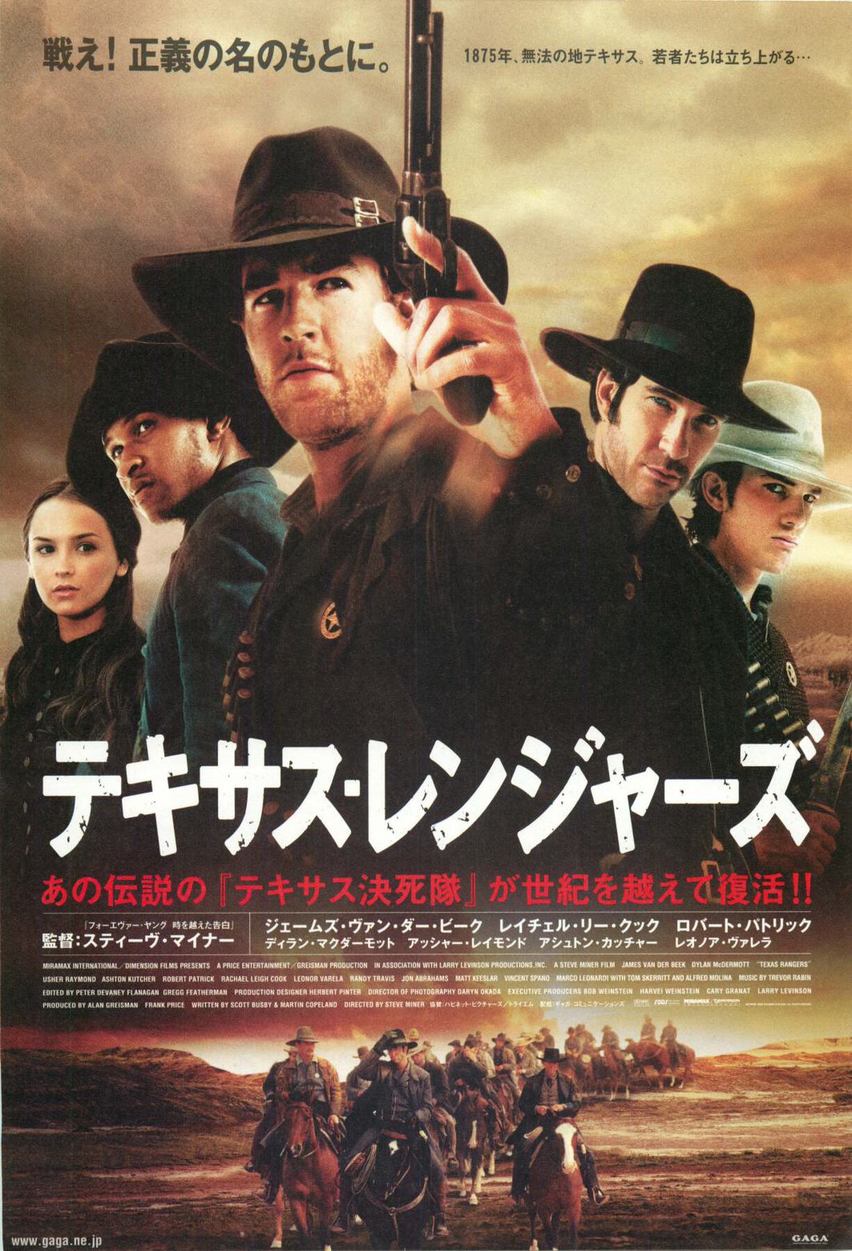 テキサス・レンジャーズ