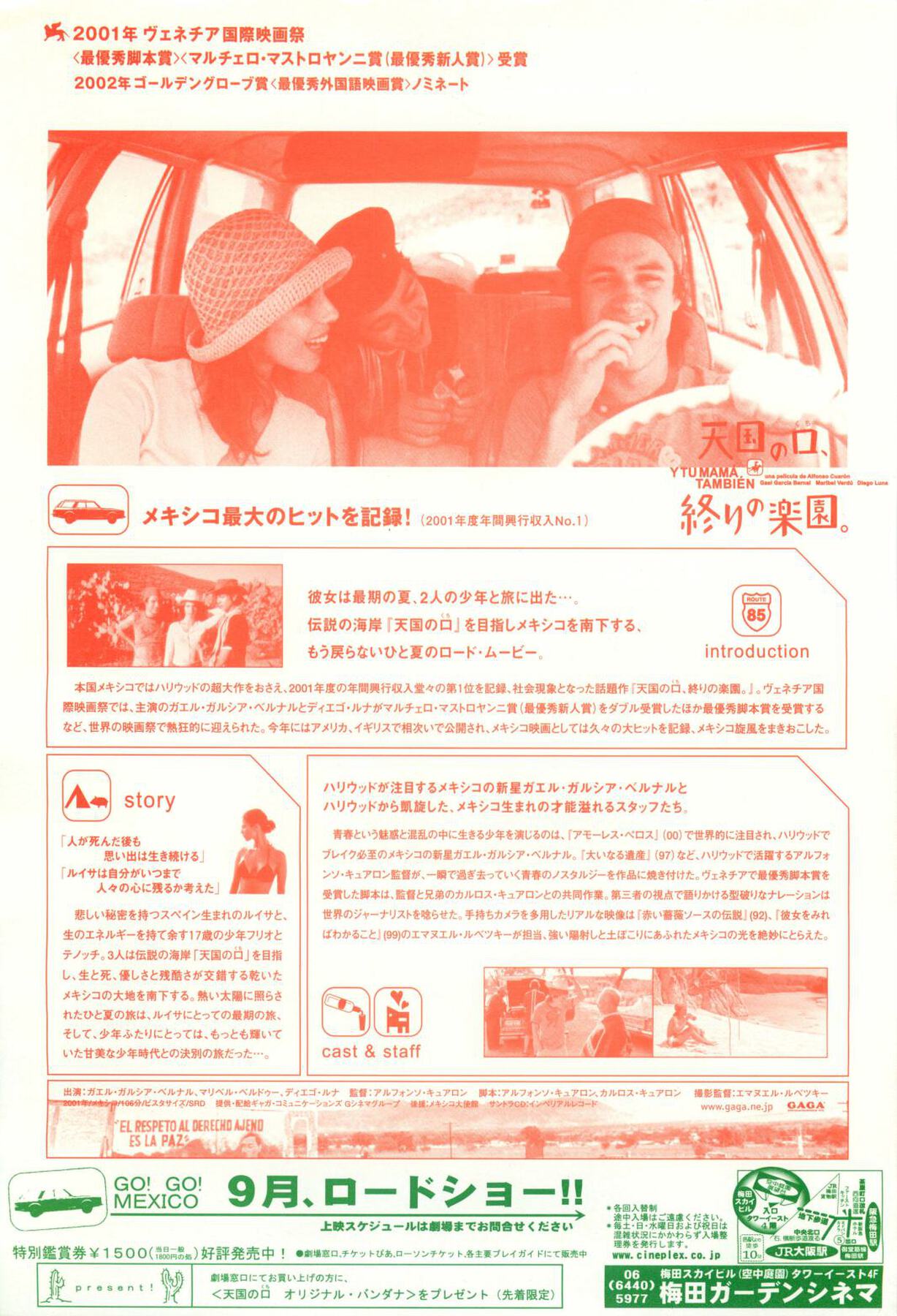 天国の口、終りの楽園。