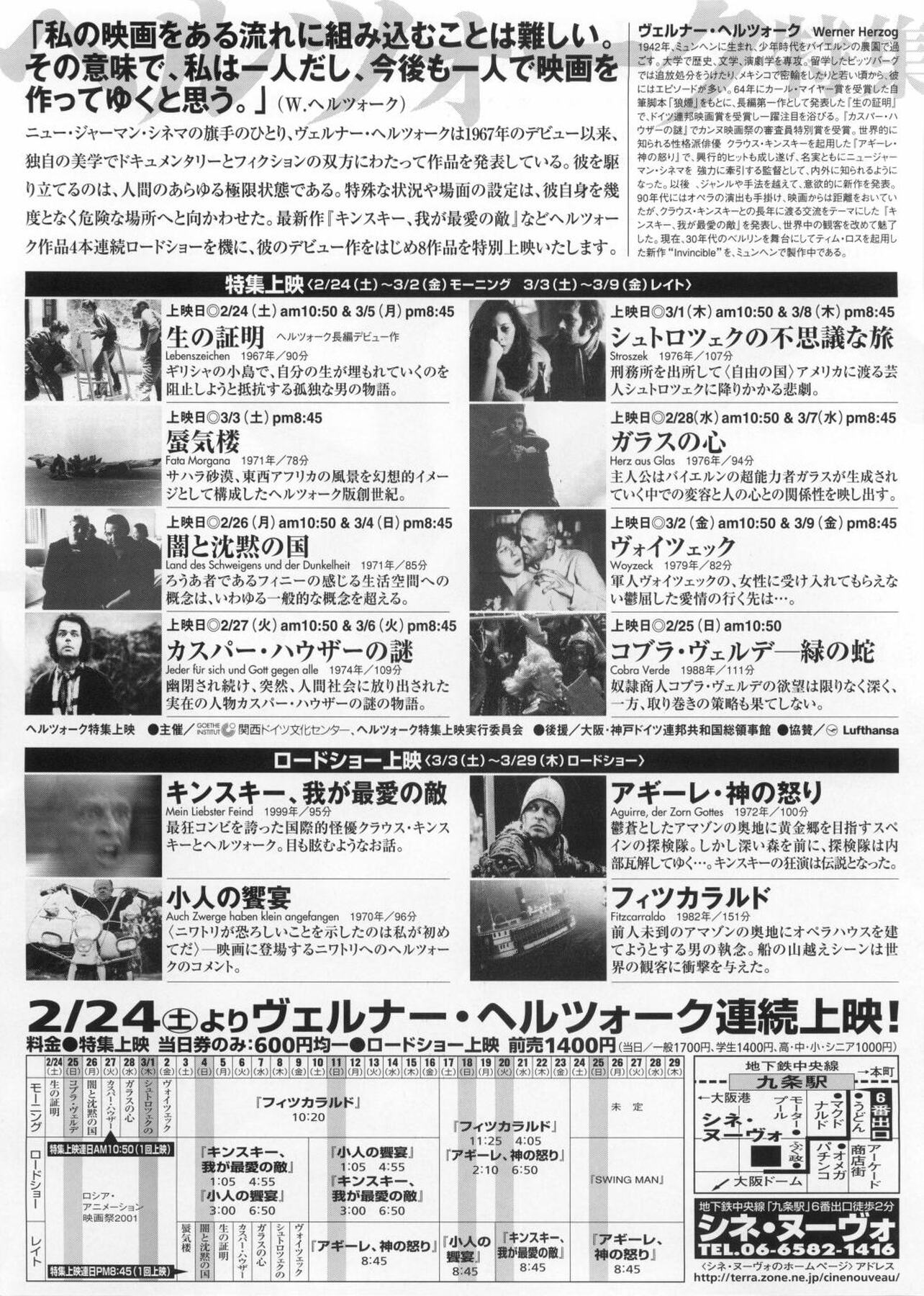 ヘルツォーク　特集