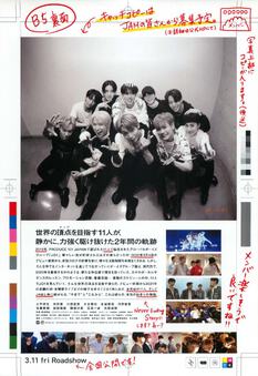 JO1 THE MOVIE 『未完成』ーGo to the TOPー