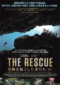 THE RESCUE 奇跡を起こした者たち