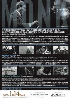 没後40年セロニアス・モンクの世界