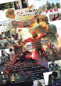 仮面ライダーオーズ　10th　復活のコアメダル