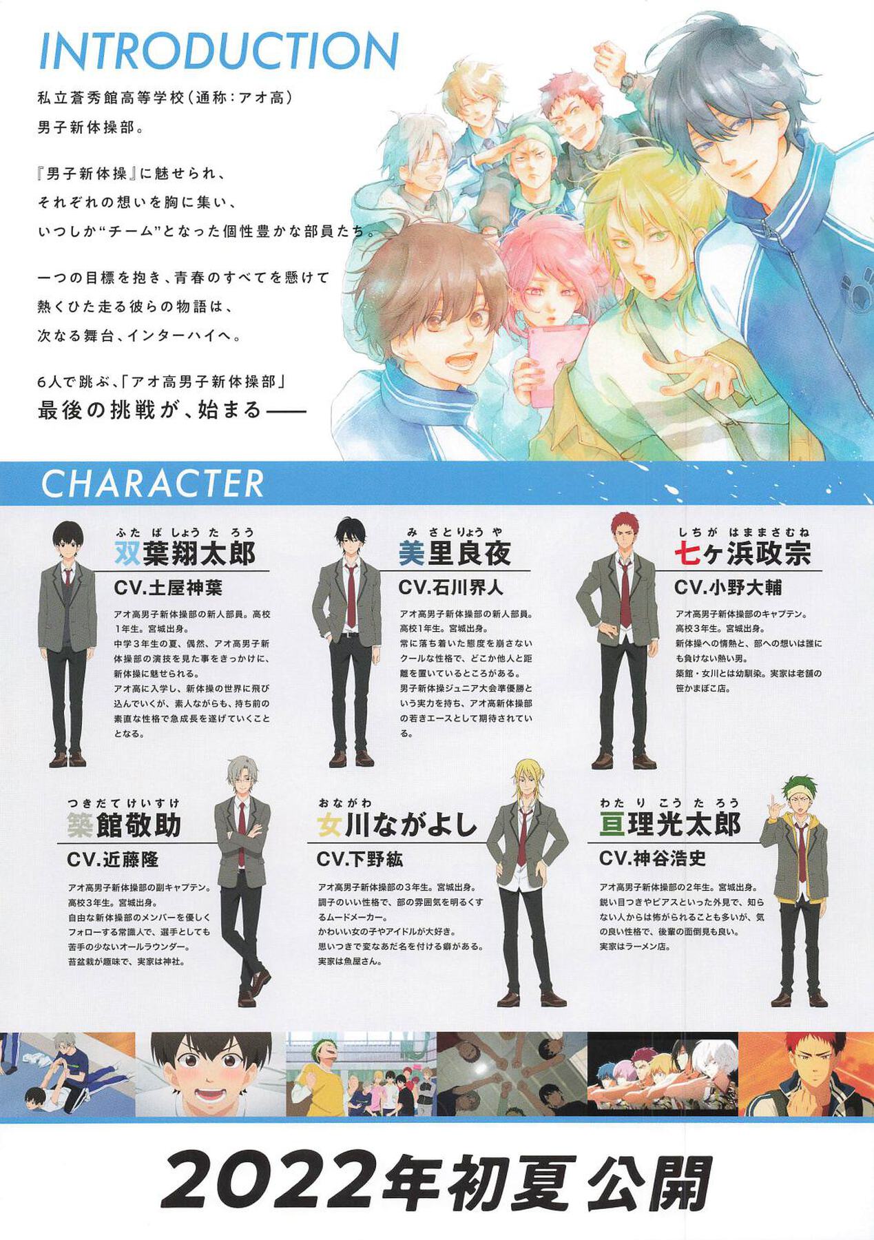 映画バクテン！！