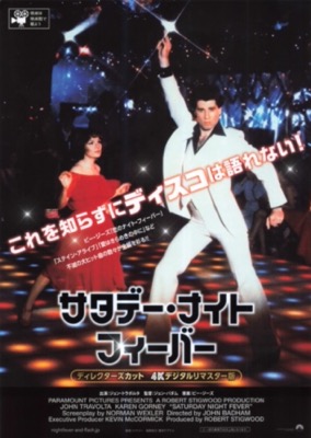 サタデー・ナイト・フィーバー　ディレクターズカット　4Kデジタルリマスター版