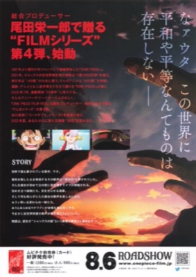 ONE PIECE FILM RED