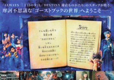GHOST BOOK おばけずかん