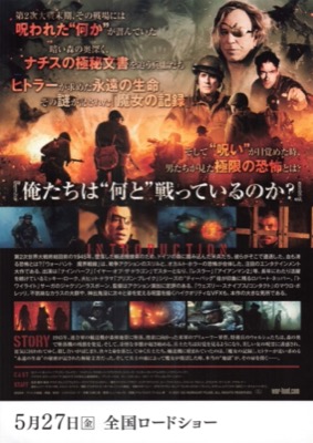 ウォーハント　魔界戦線