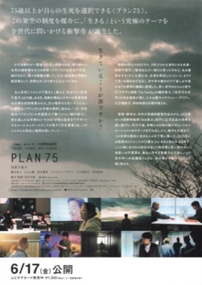 PLAN 75
