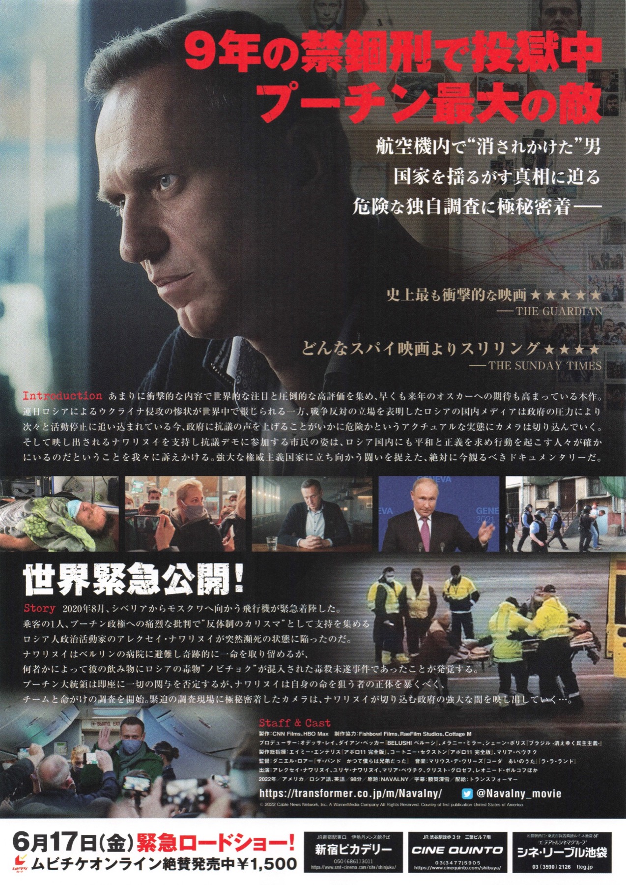 ナワリヌイ