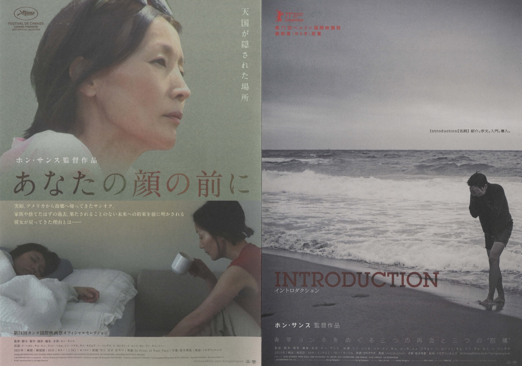 あなたの顔の前に