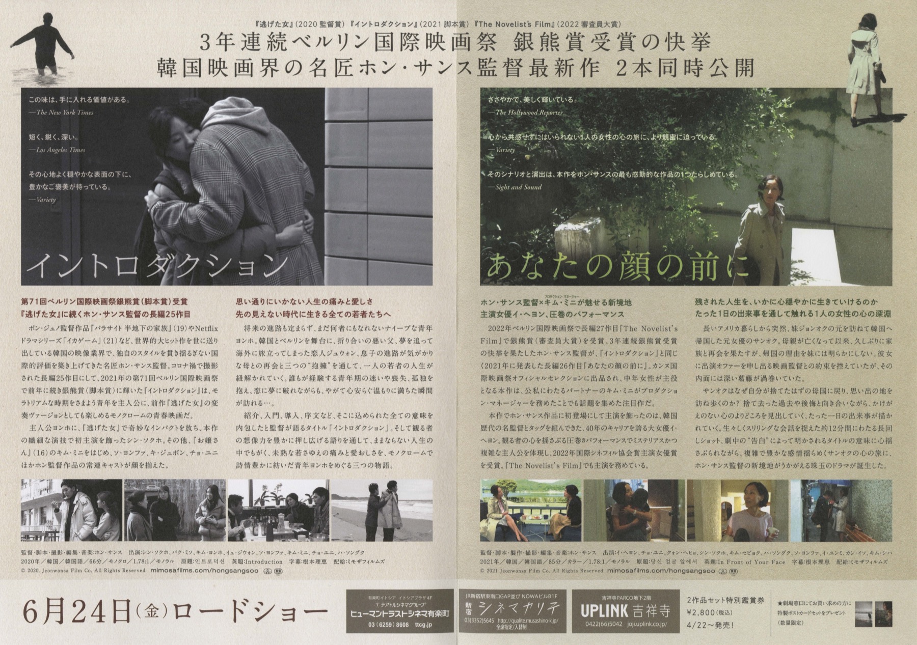 あなたの顔の前に