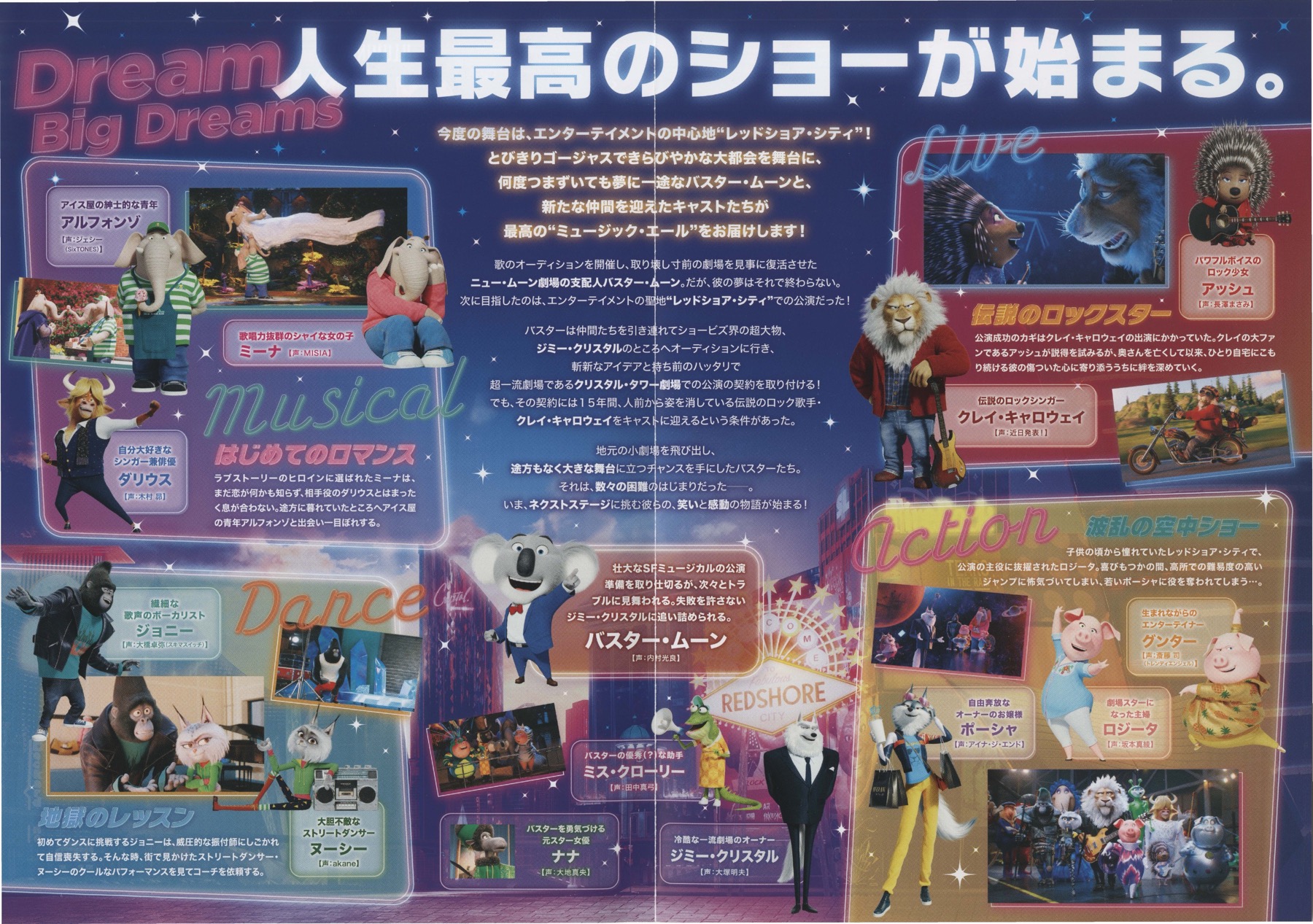 シング ネクストステージ