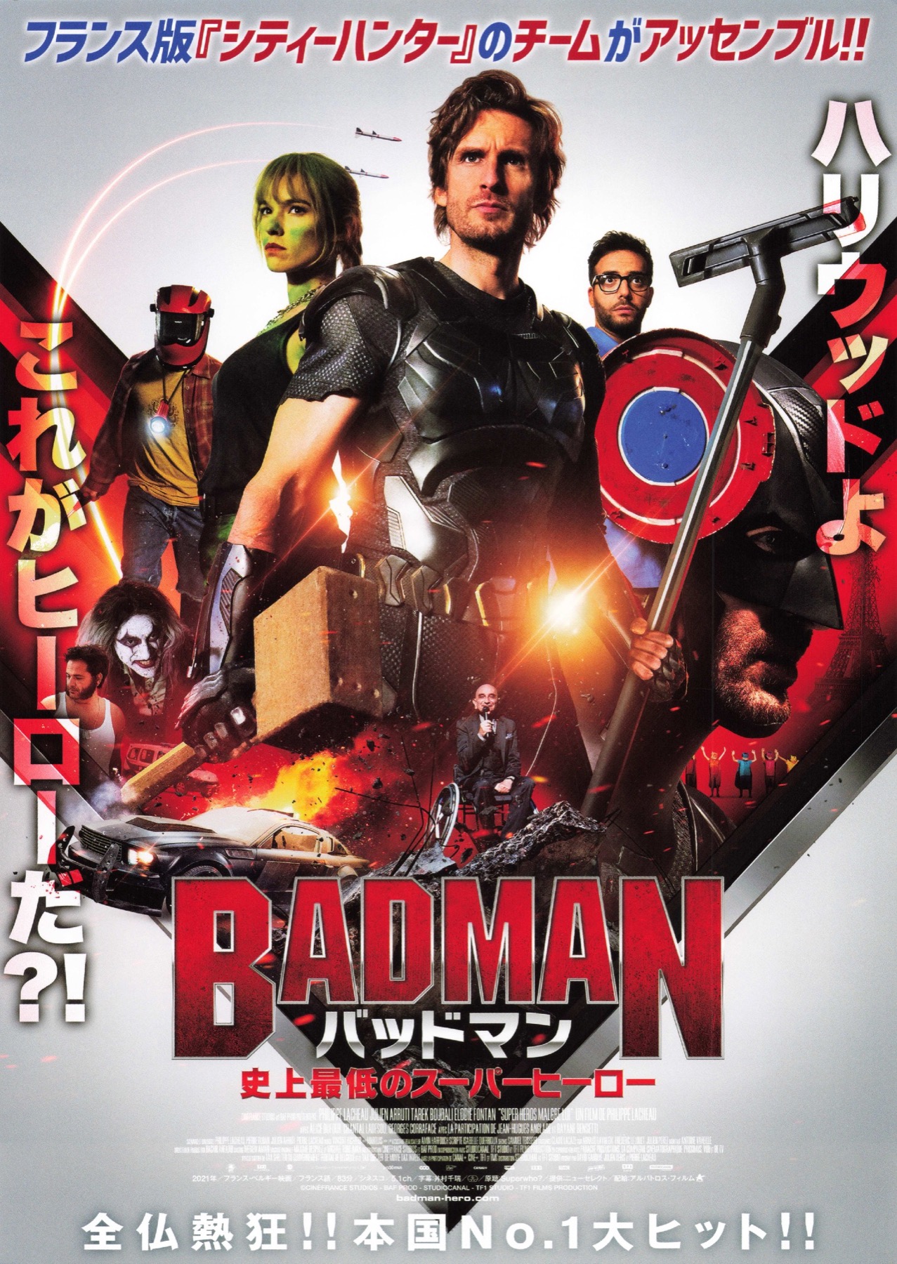 BADMAN 史上最悪のヒーロー